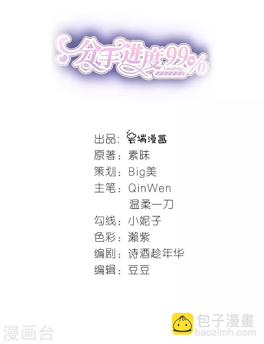 第39话 英雄救美