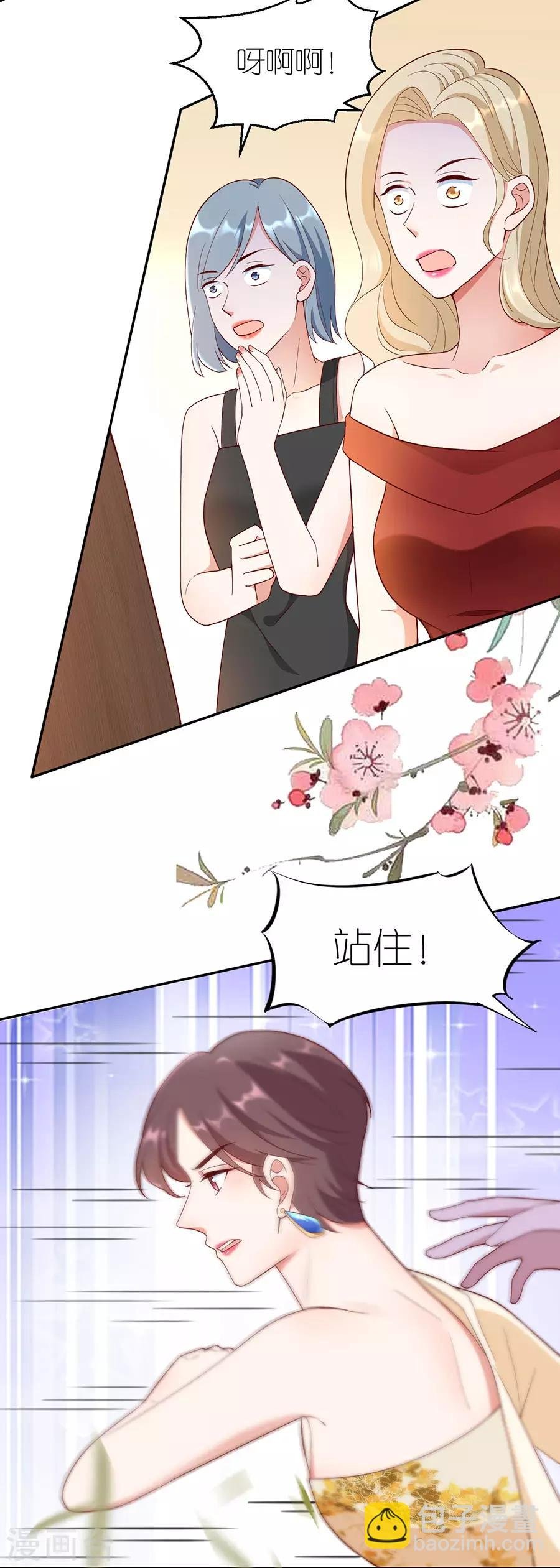 第39话 英雄救美