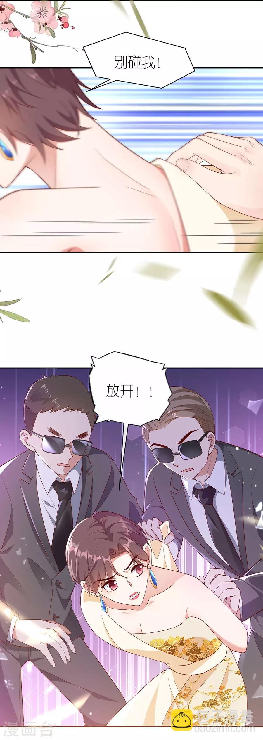 第39话 英雄救美