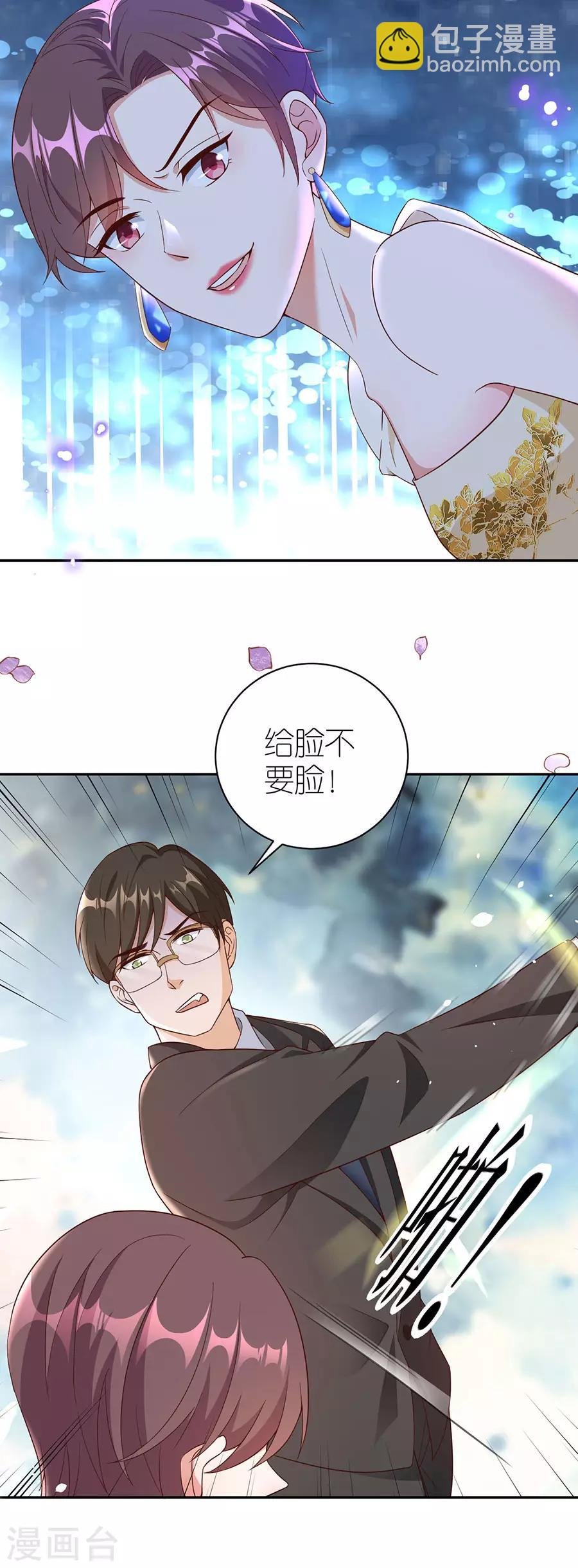 第39话 英雄救美