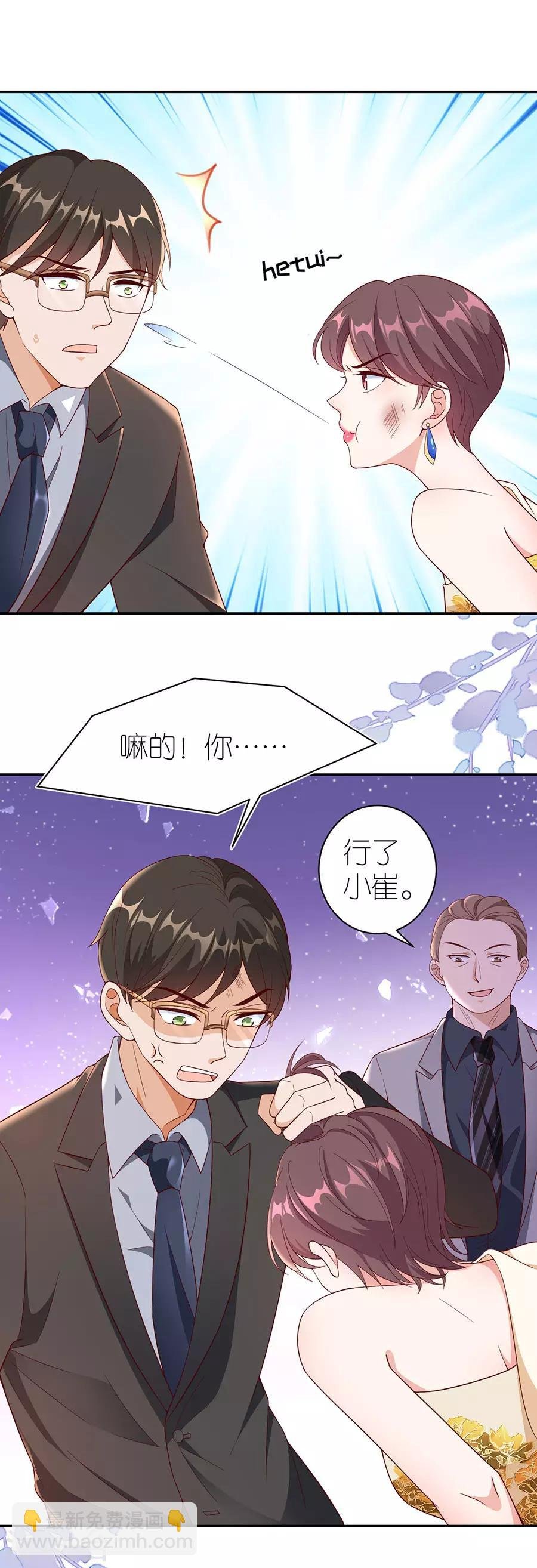 第39话 英雄救美