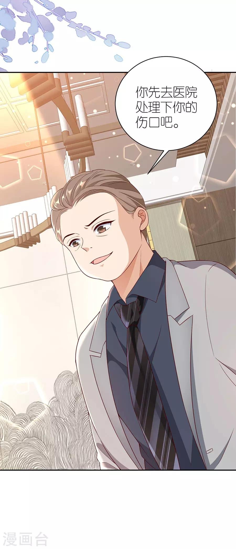 第39话 英雄救美