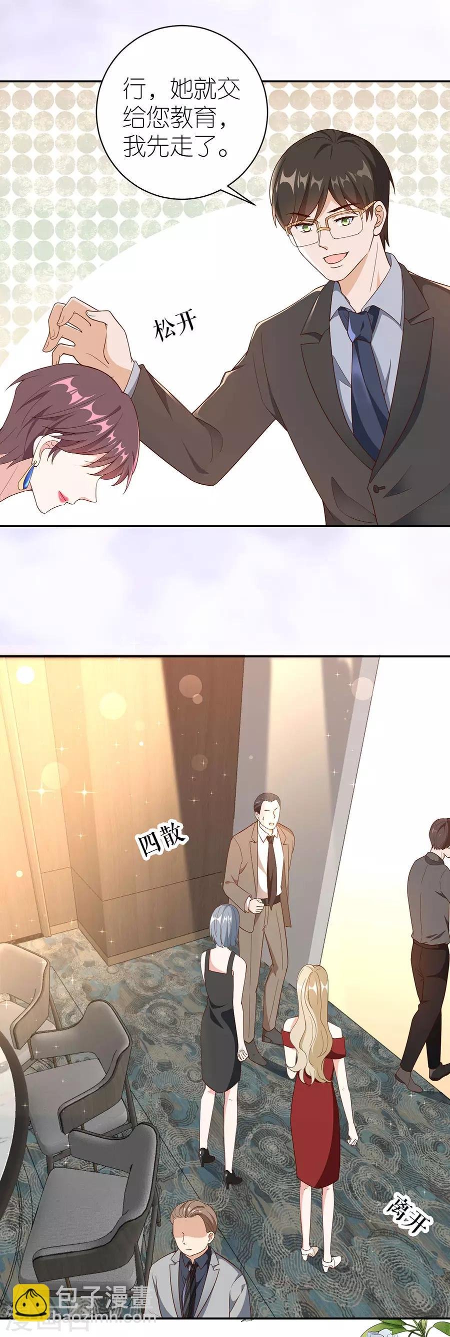 第39话 英雄救美