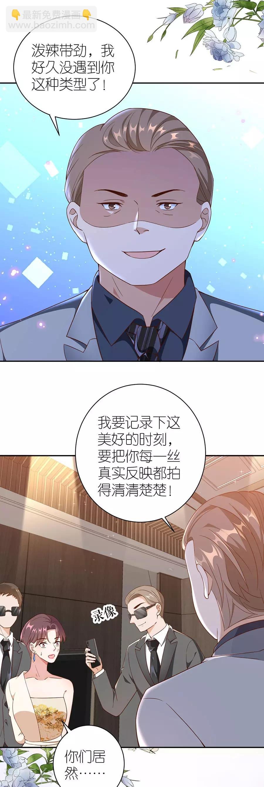 第39话 英雄救美
