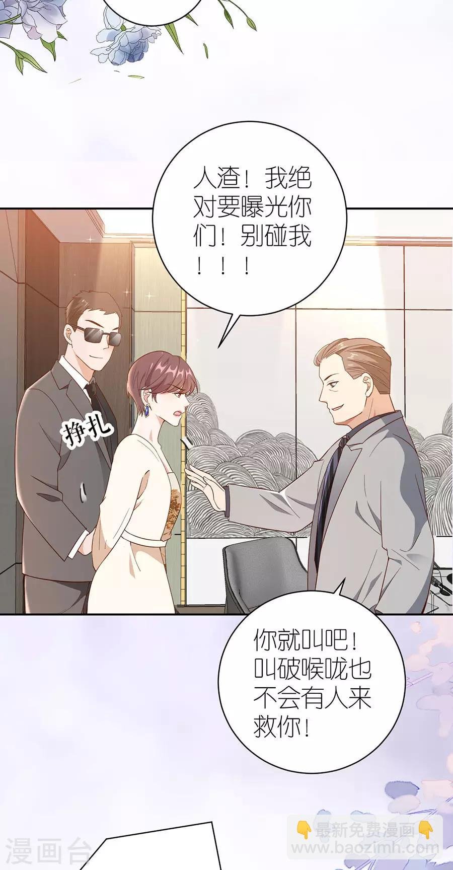 第39话 英雄救美