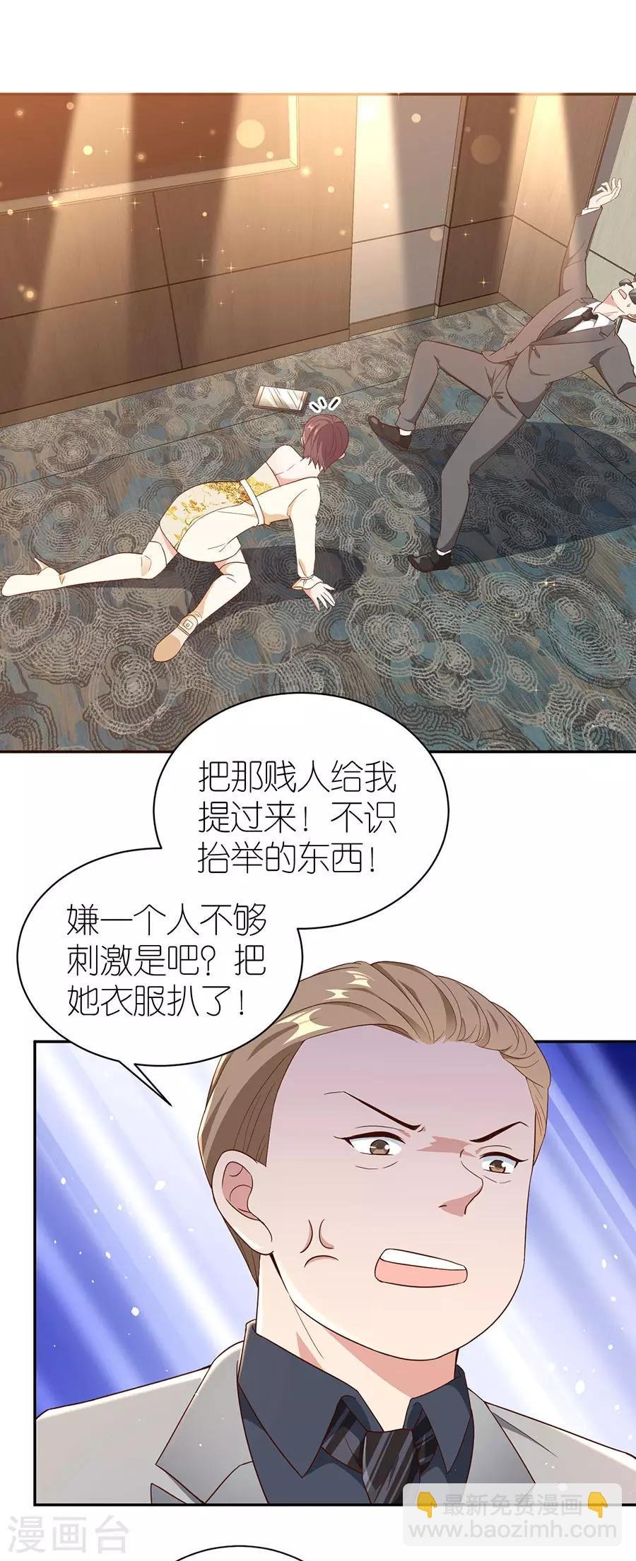 第39话 英雄救美