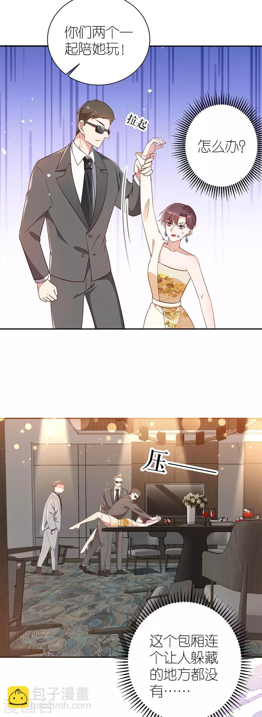 第39话 英雄救美