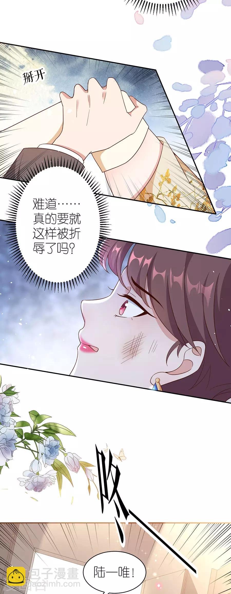 第39话 英雄救美