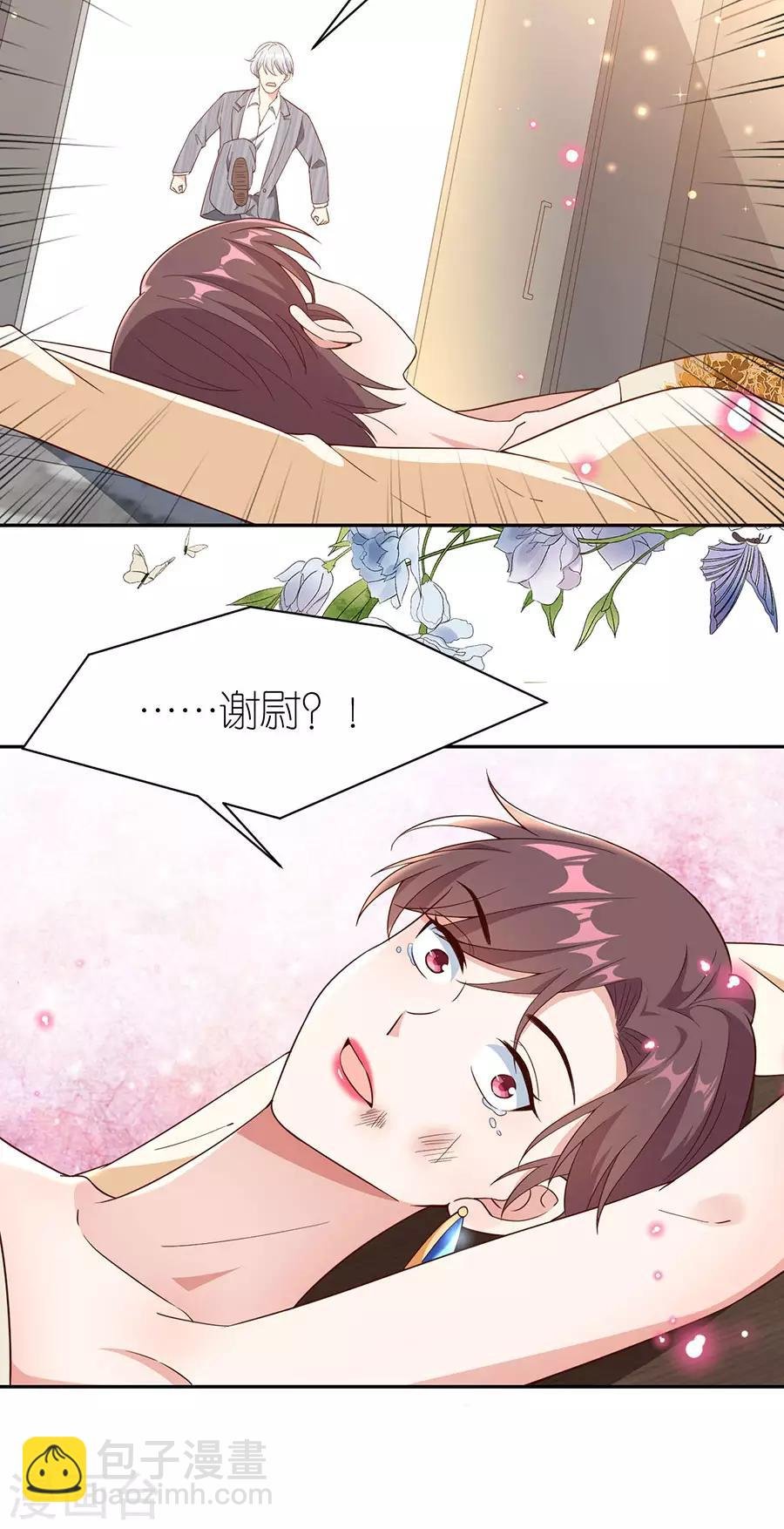 第39话 英雄救美
