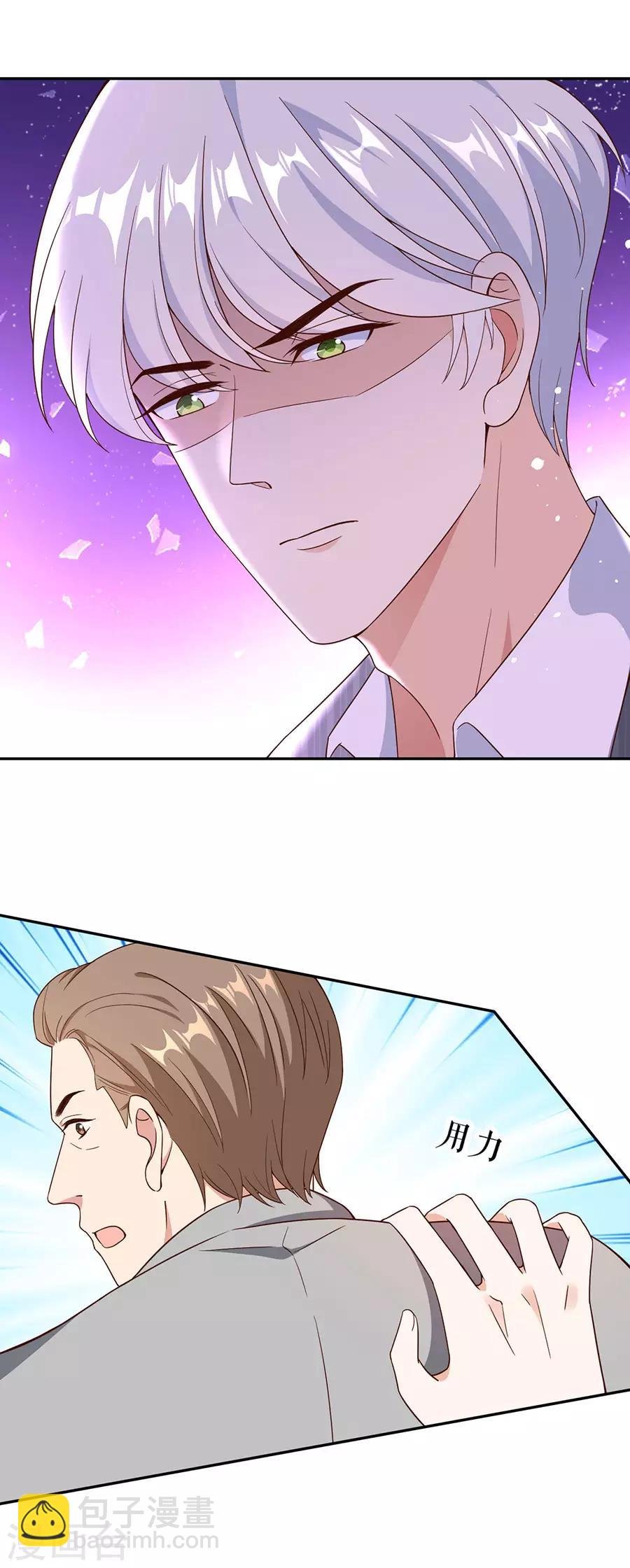 第39话 英雄救美