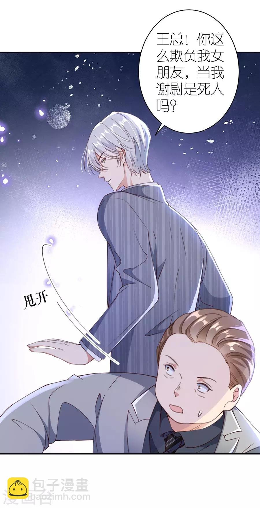 第39话 英雄救美