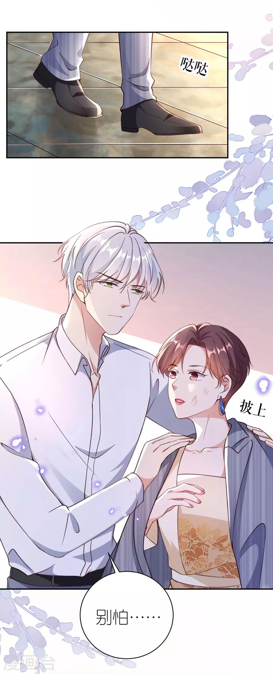 第39话 英雄救美
