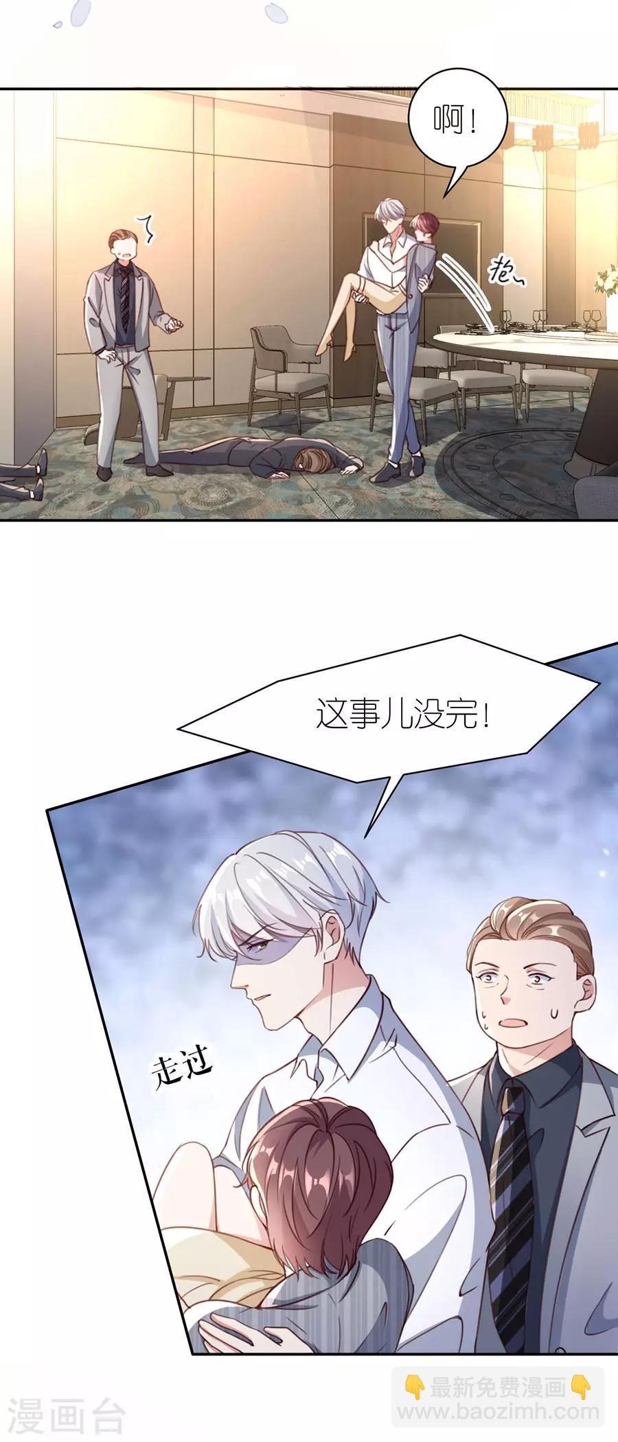 第39话 英雄救美