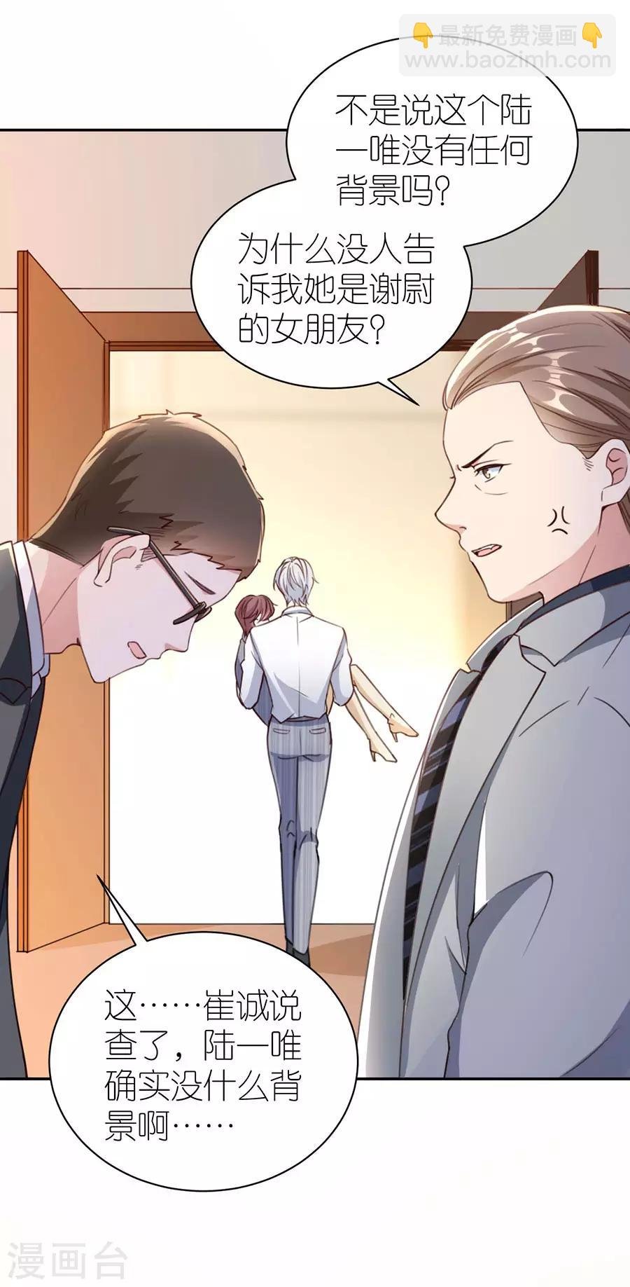 第39话 英雄救美