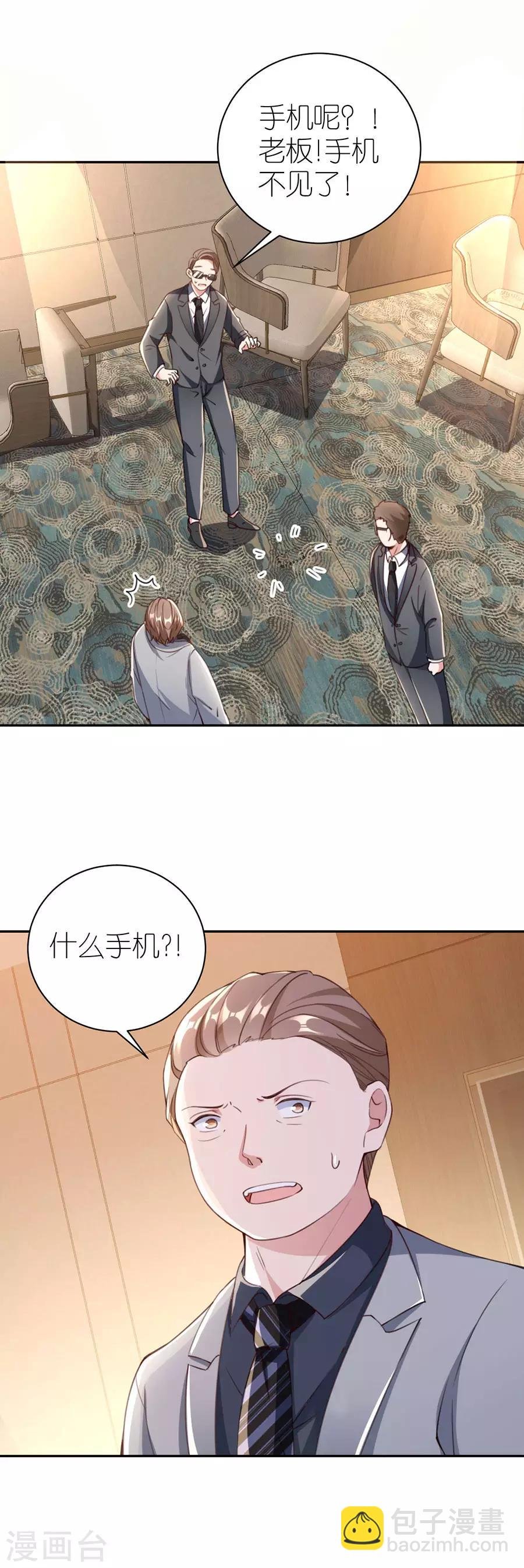 第39话 英雄救美