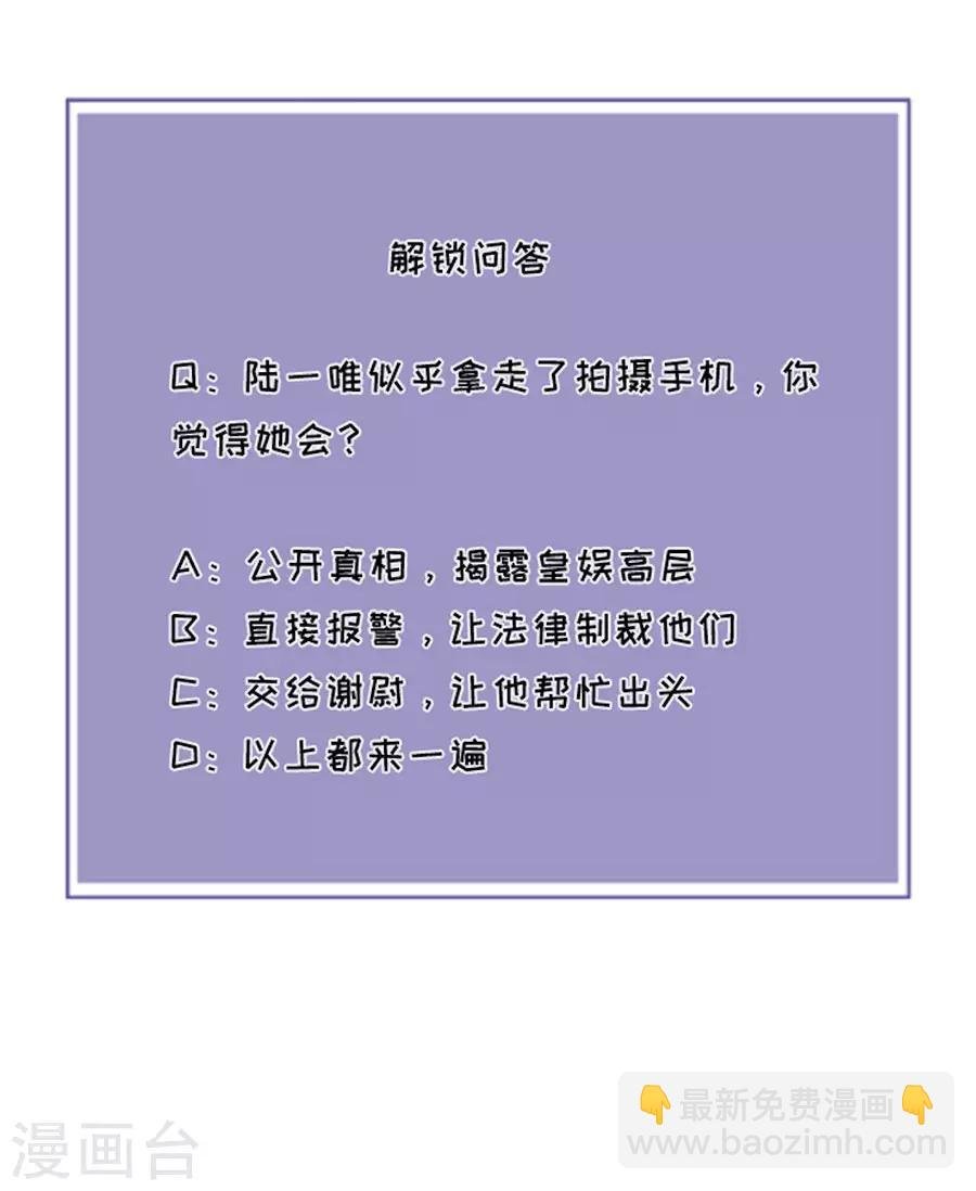 第39话 英雄救美
