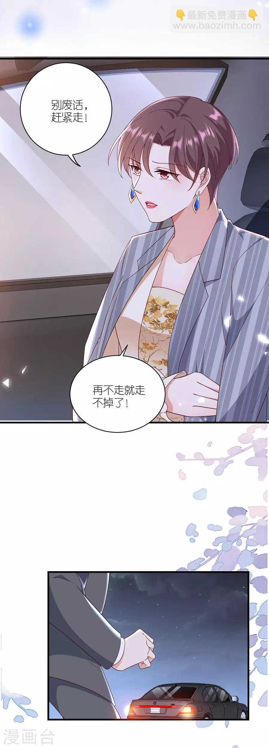 第40话 生死对头