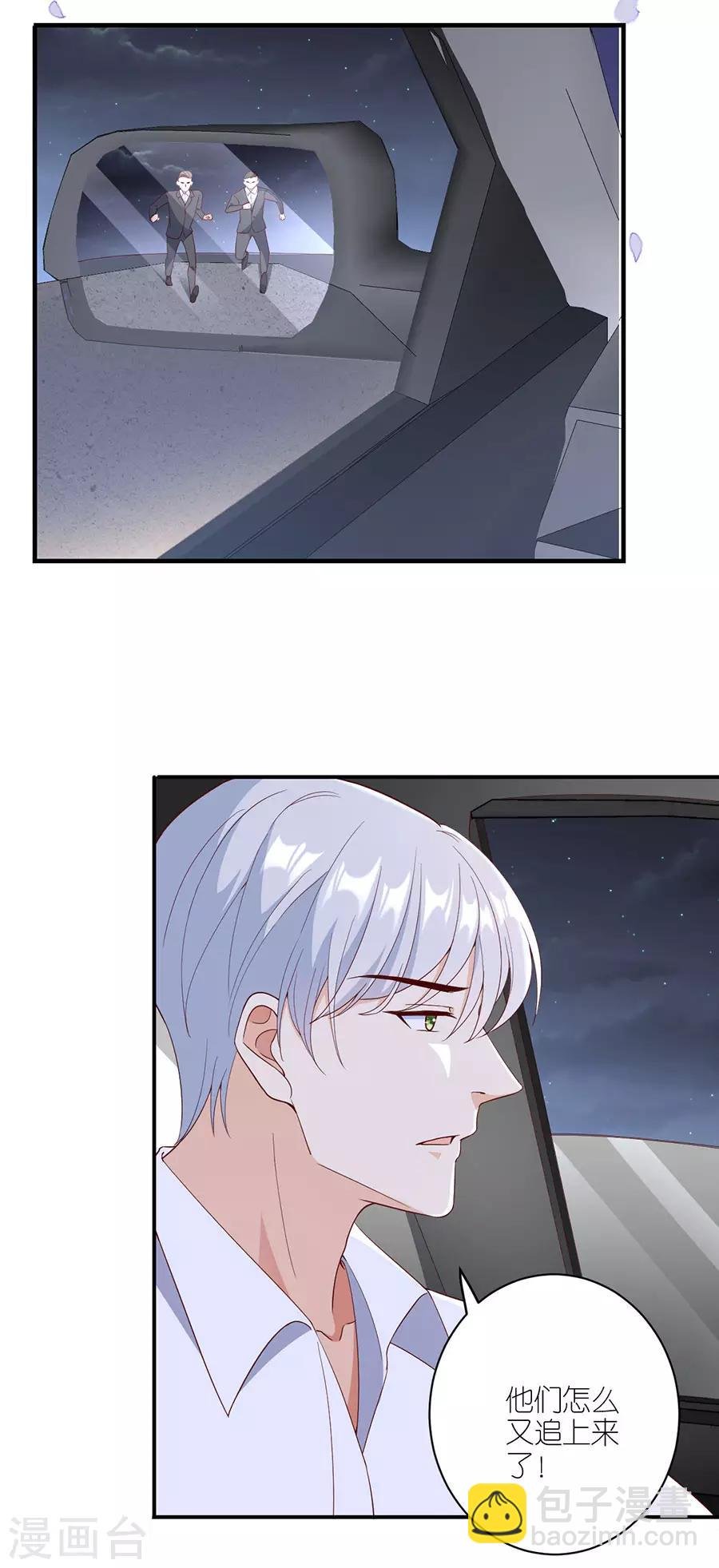 第40话 生死对头