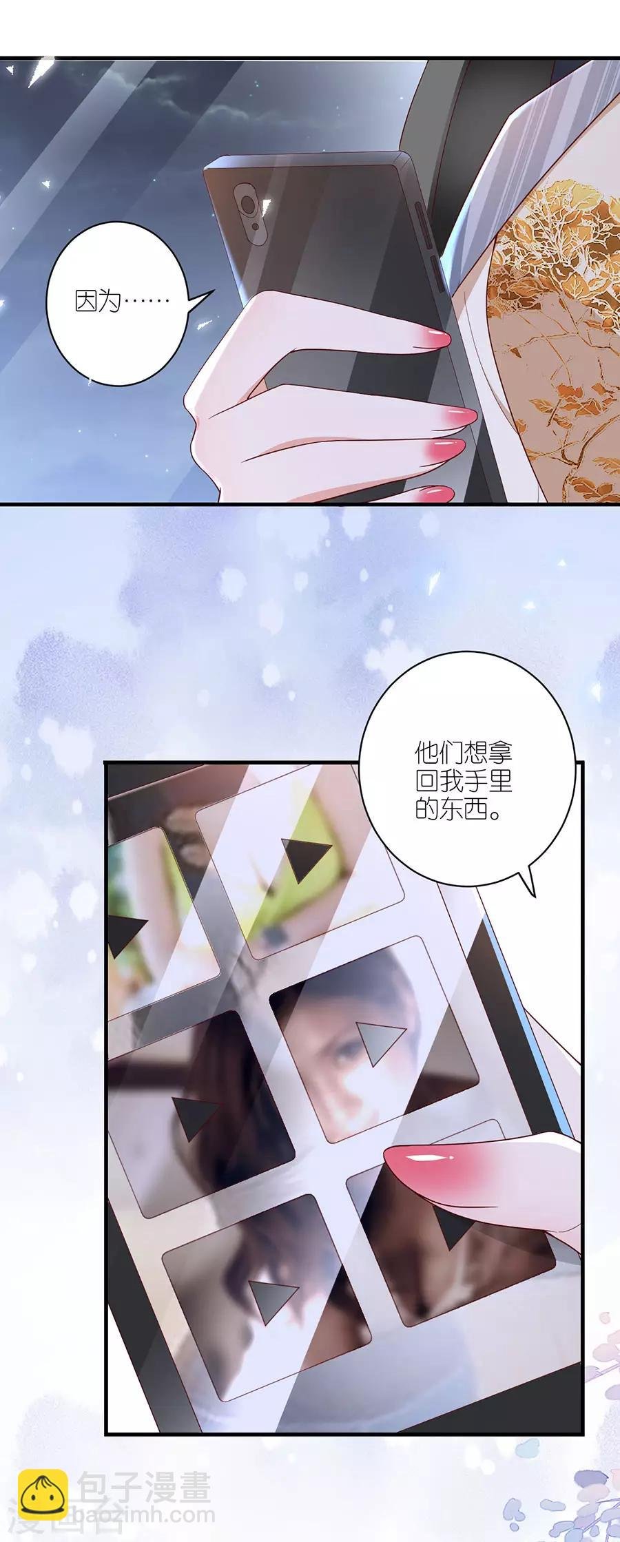 第40话 生死对头