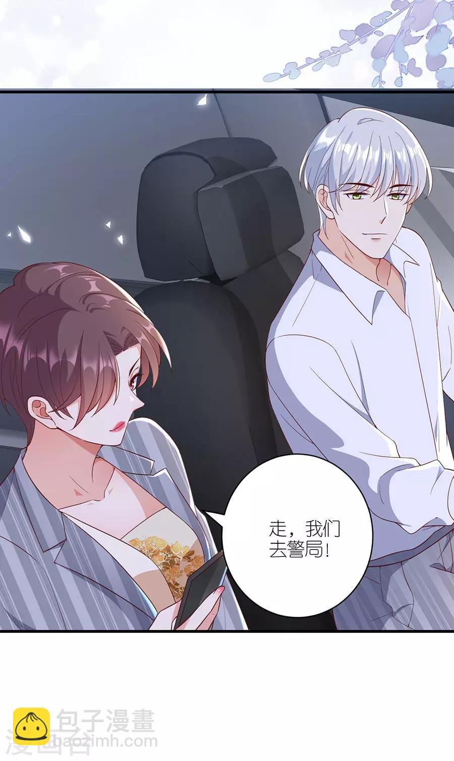 第40话 生死对头
