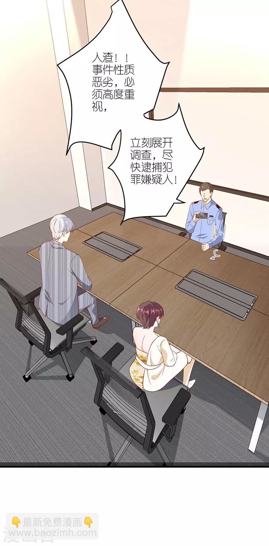 第40话 生死对头