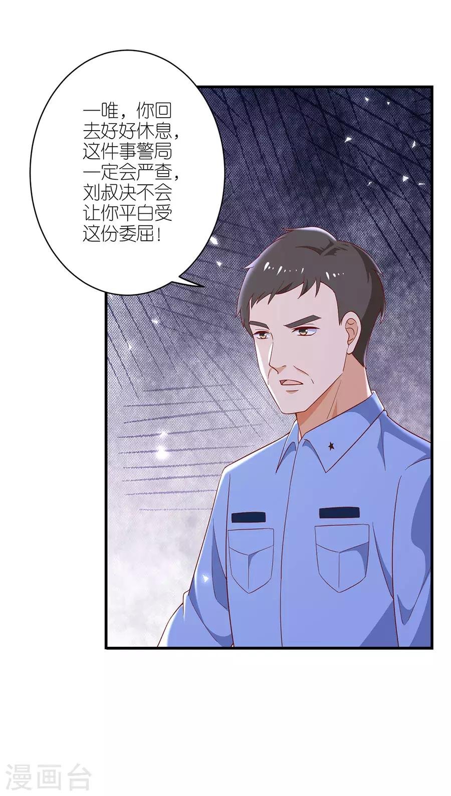 第40话 生死对头