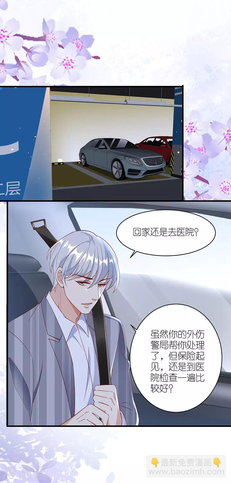 第40话 生死对头