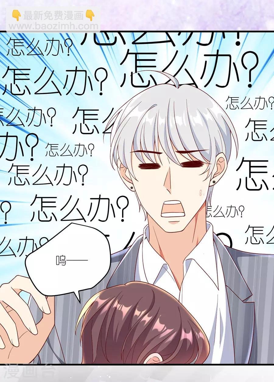 第40话 生死对头