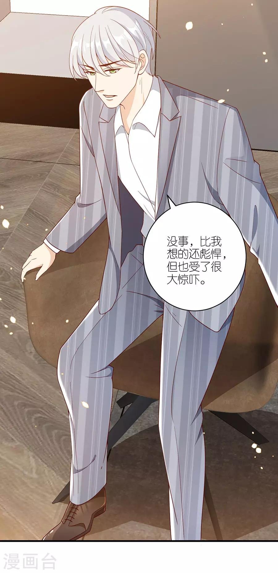 第40话 生死对头