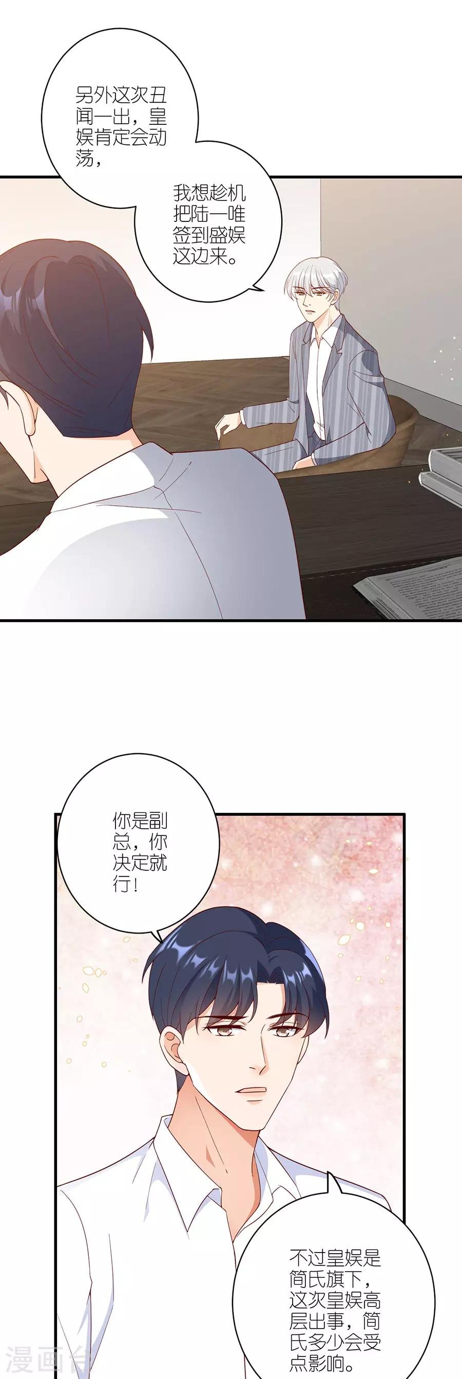 第40话 生死对头