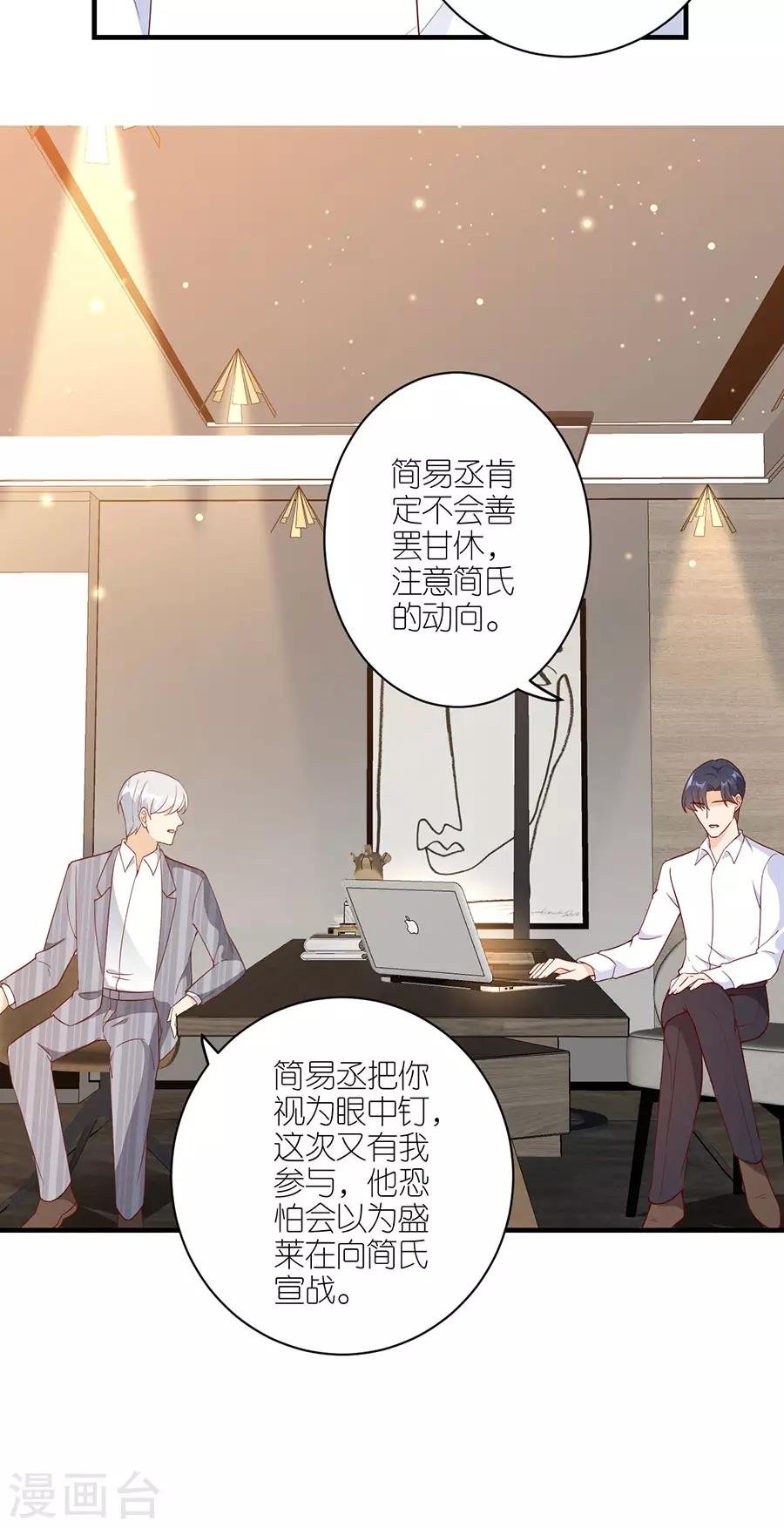 第40话 生死对头