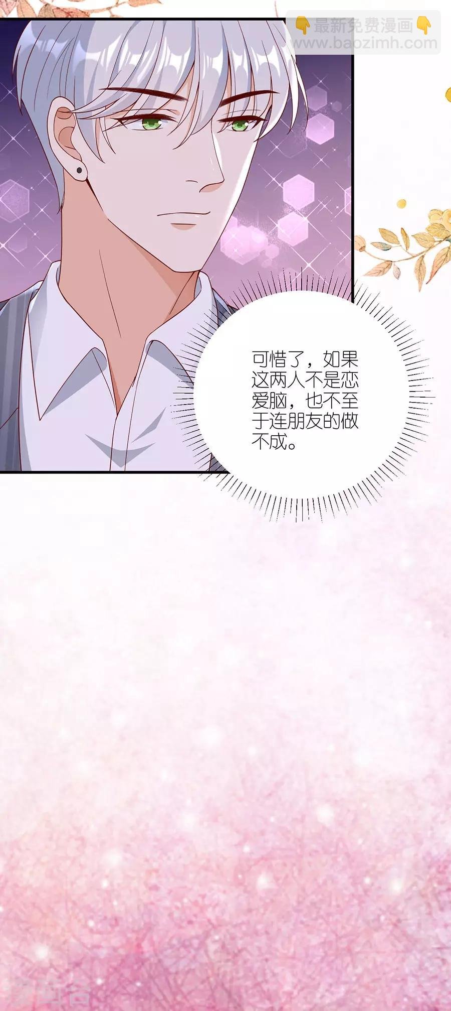 第40话 生死对头