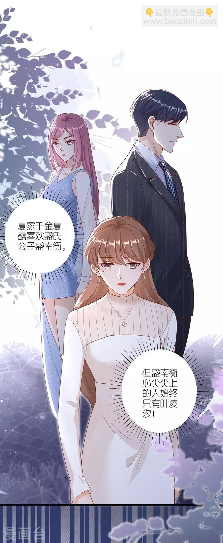 第40话 生死对头