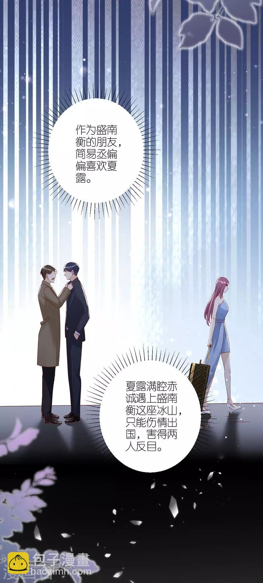 第40话 生死对头