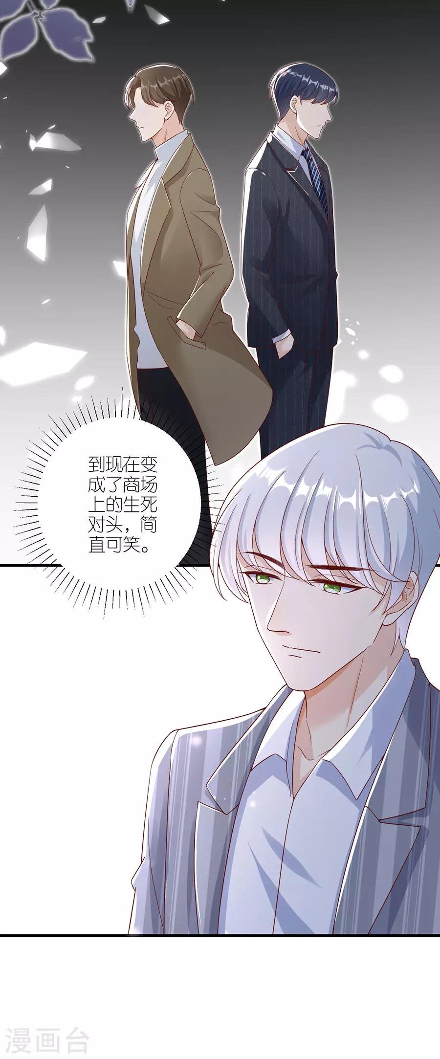 第40话 生死对头