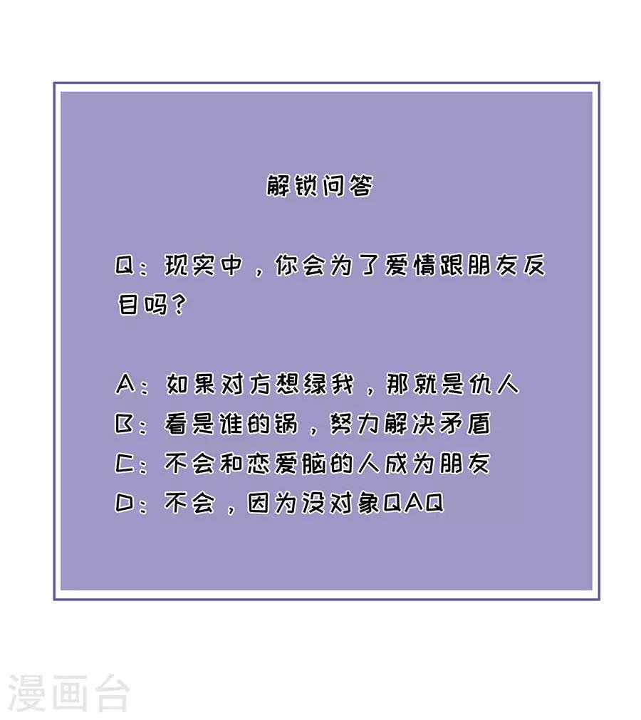 第40话 生死对头