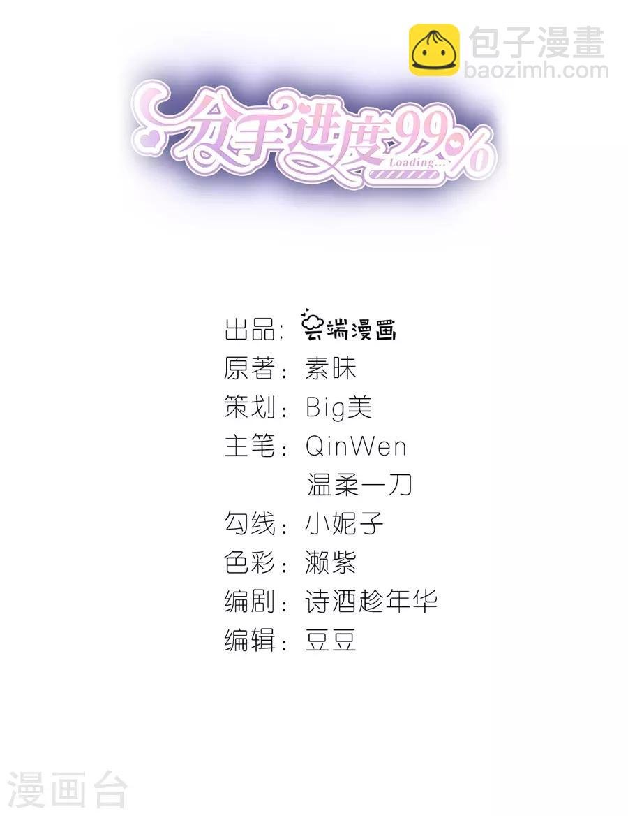 第41话 相信彼此
