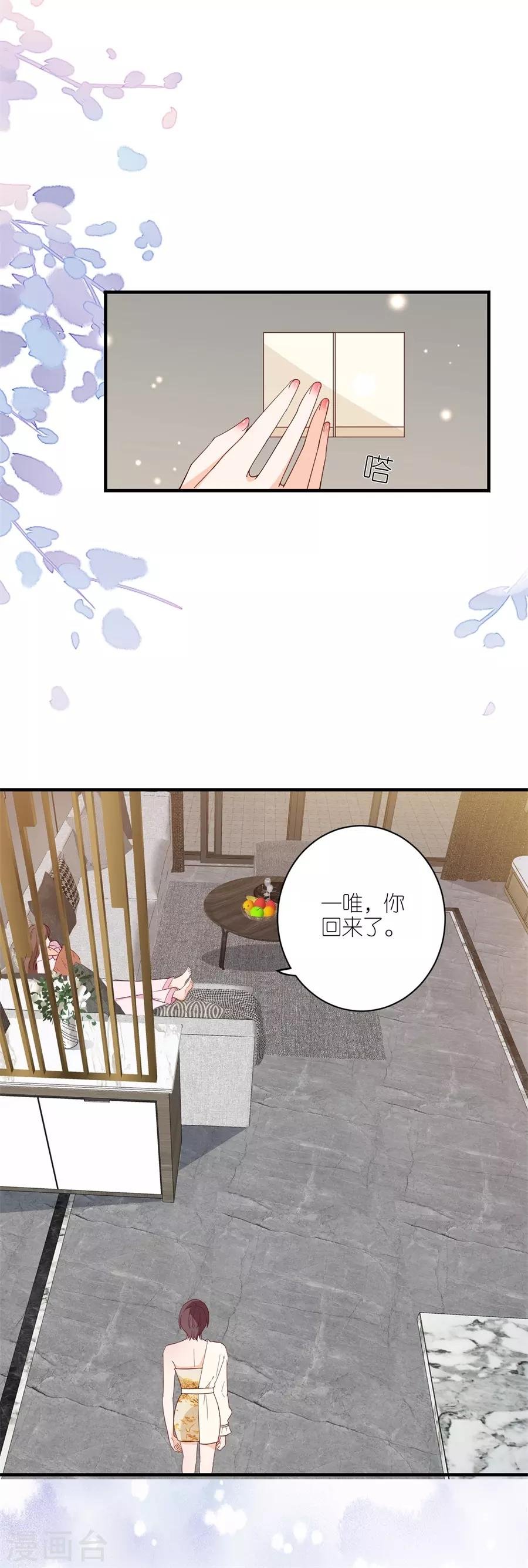 第41话 相信彼此