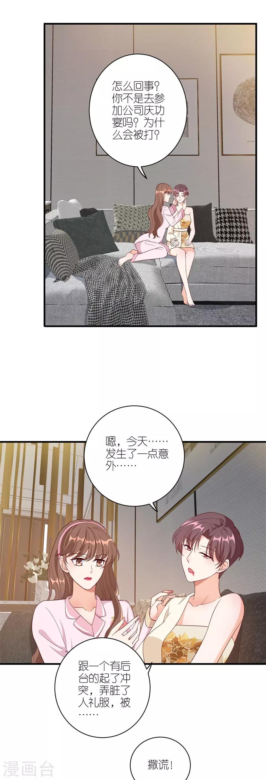 第41话 相信彼此