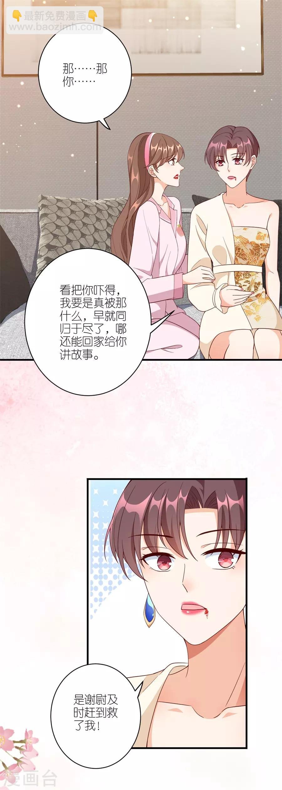 第41话 相信彼此