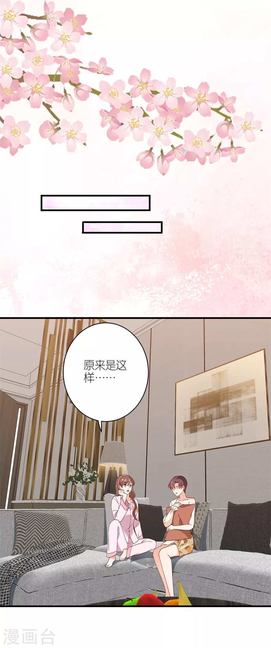 第41话 相信彼此