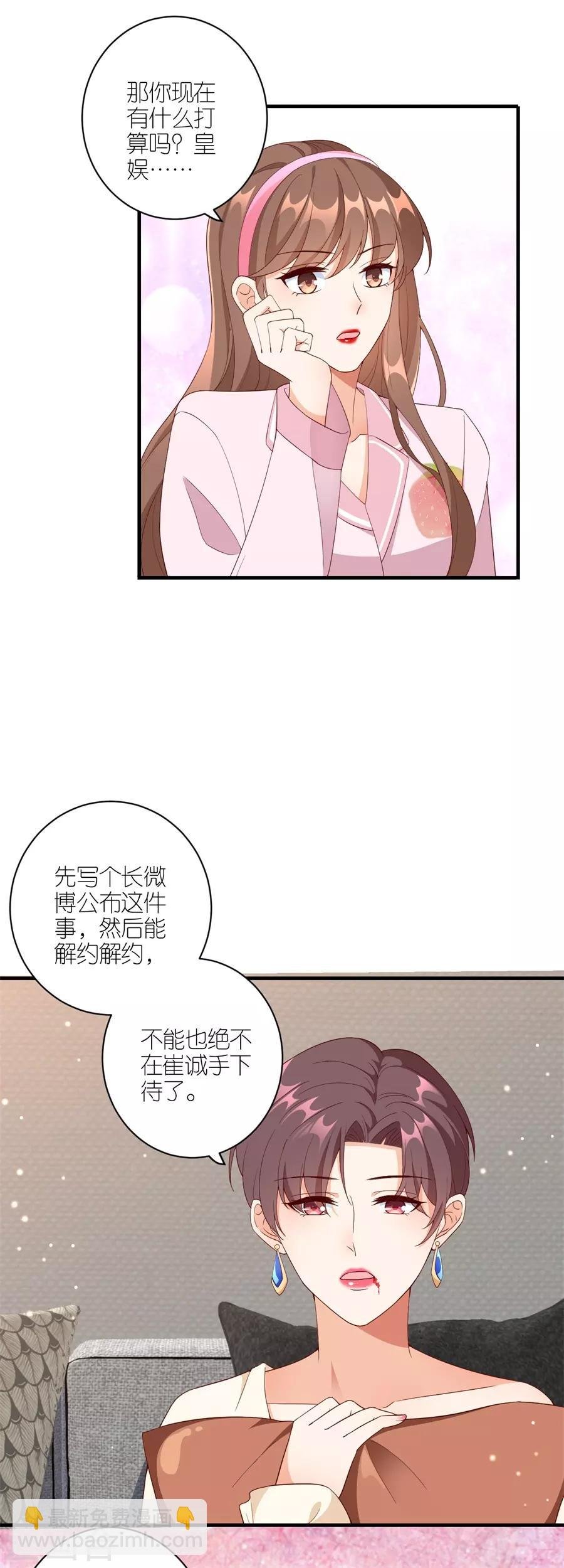 第41话 相信彼此