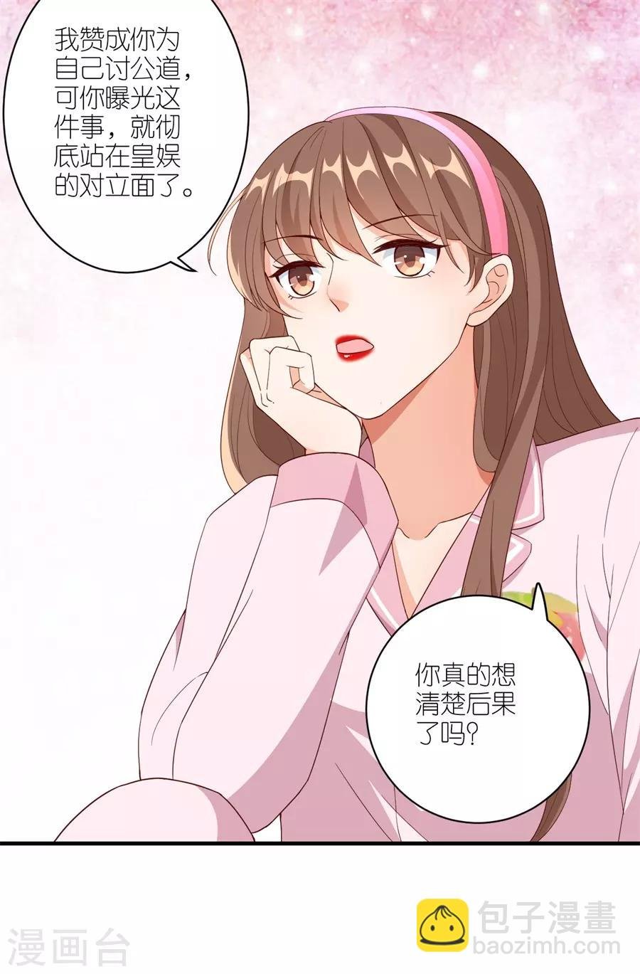 第41话 相信彼此