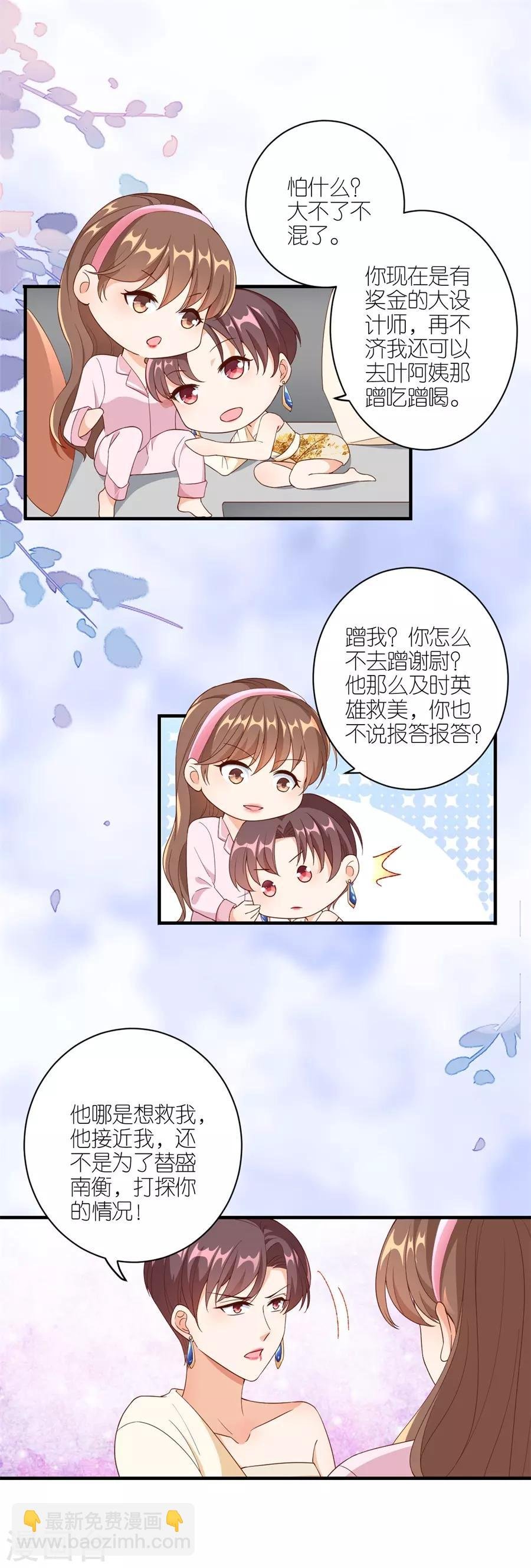 第41话 相信彼此