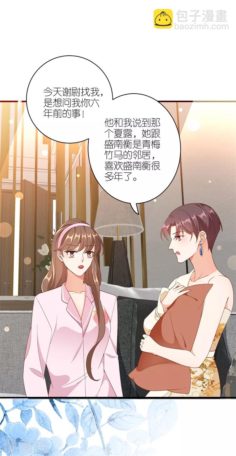 第41话 相信彼此