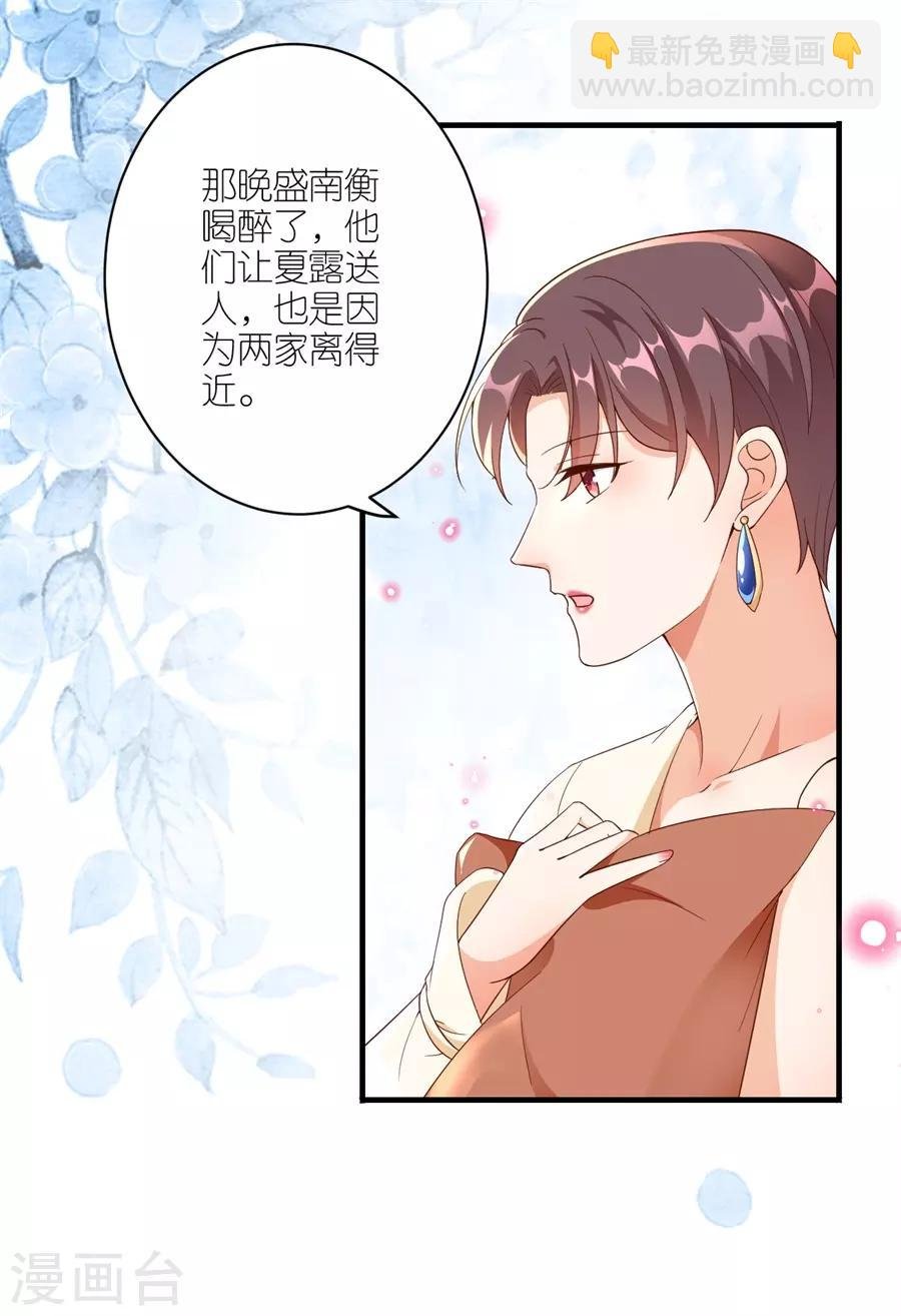 第41话 相信彼此