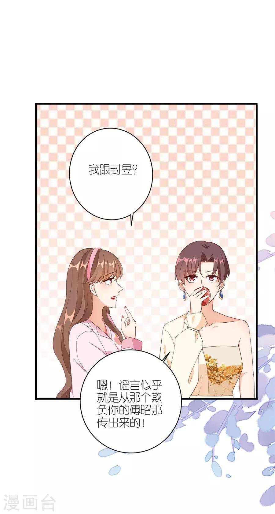 第41话 相信彼此