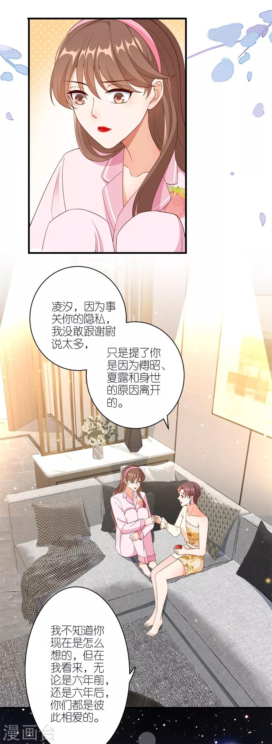 第41话 相信彼此