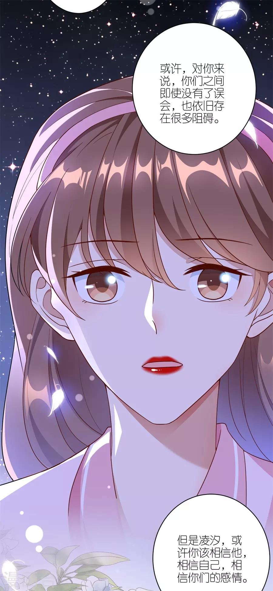 第41话 相信彼此