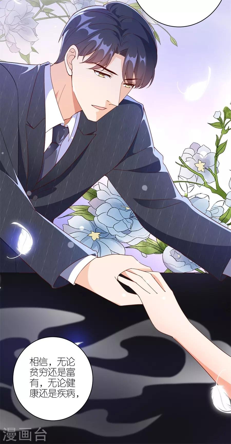 第41话 相信彼此